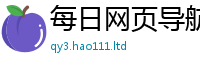 王中王493333WWW马头诗及2025新澳内部爆料最新消息